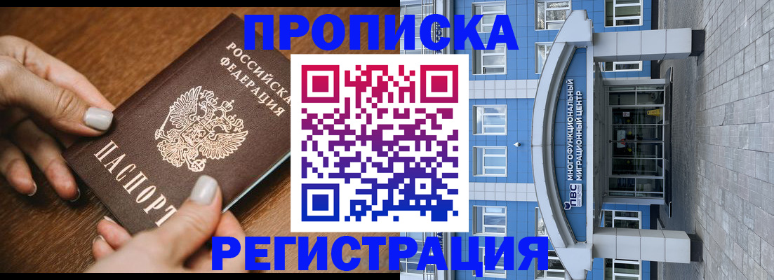 найти адрес прописки в Вологодской области