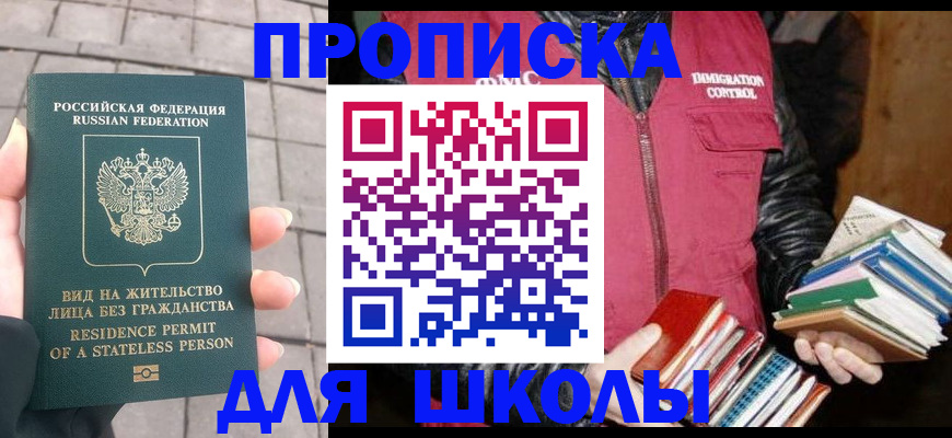 найти адрес прописки в Вологодской области