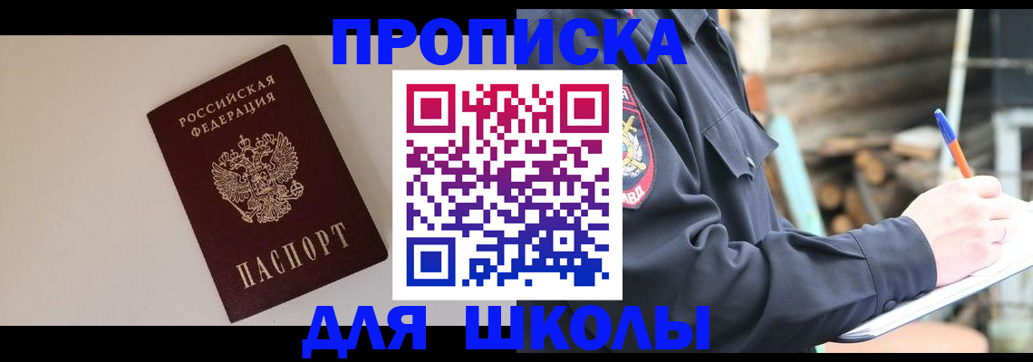 найти адрес прописки в Вологодской области