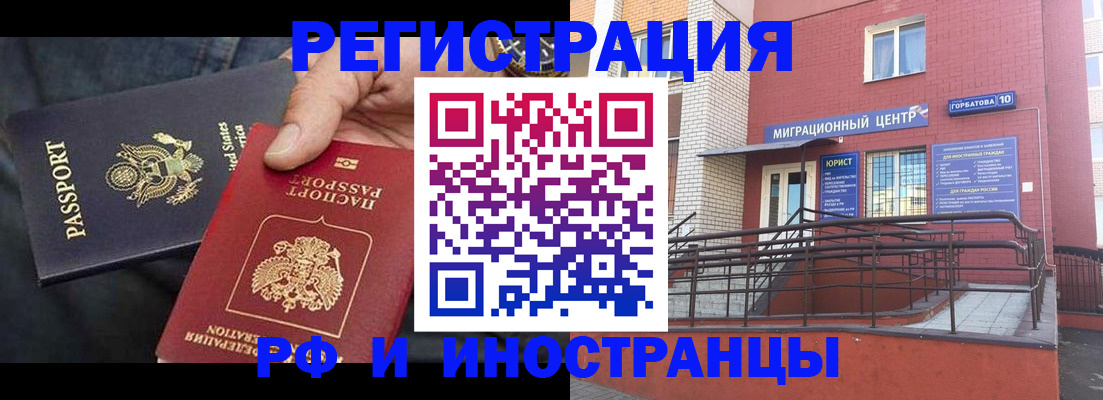временная регистрация в Вологодской области