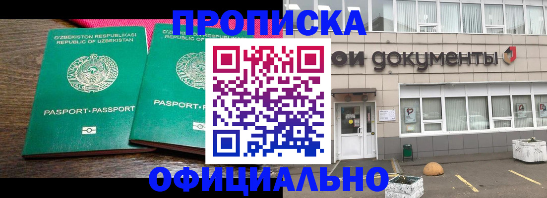 найти адрес прописки в Вологодской области